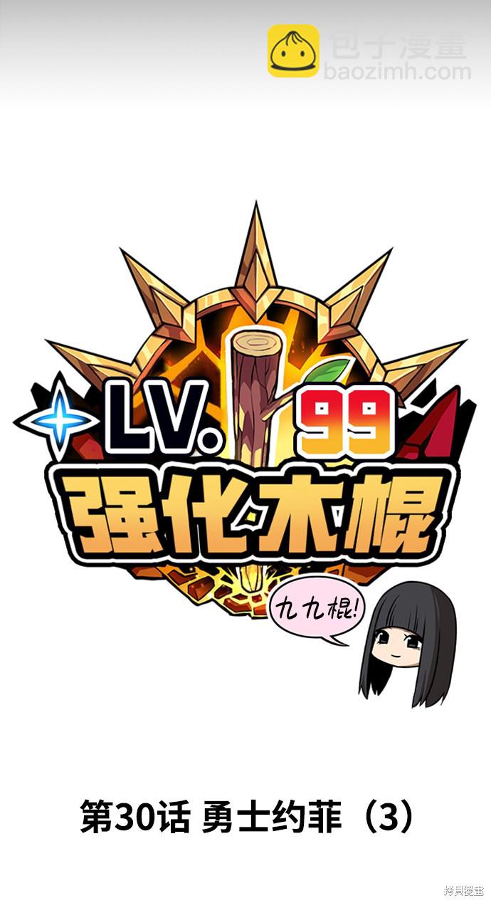 第30话12