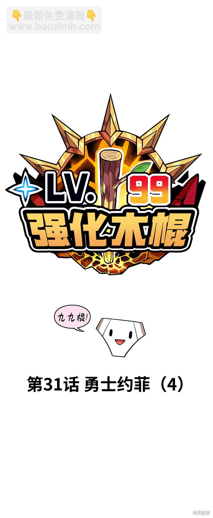 第31话18