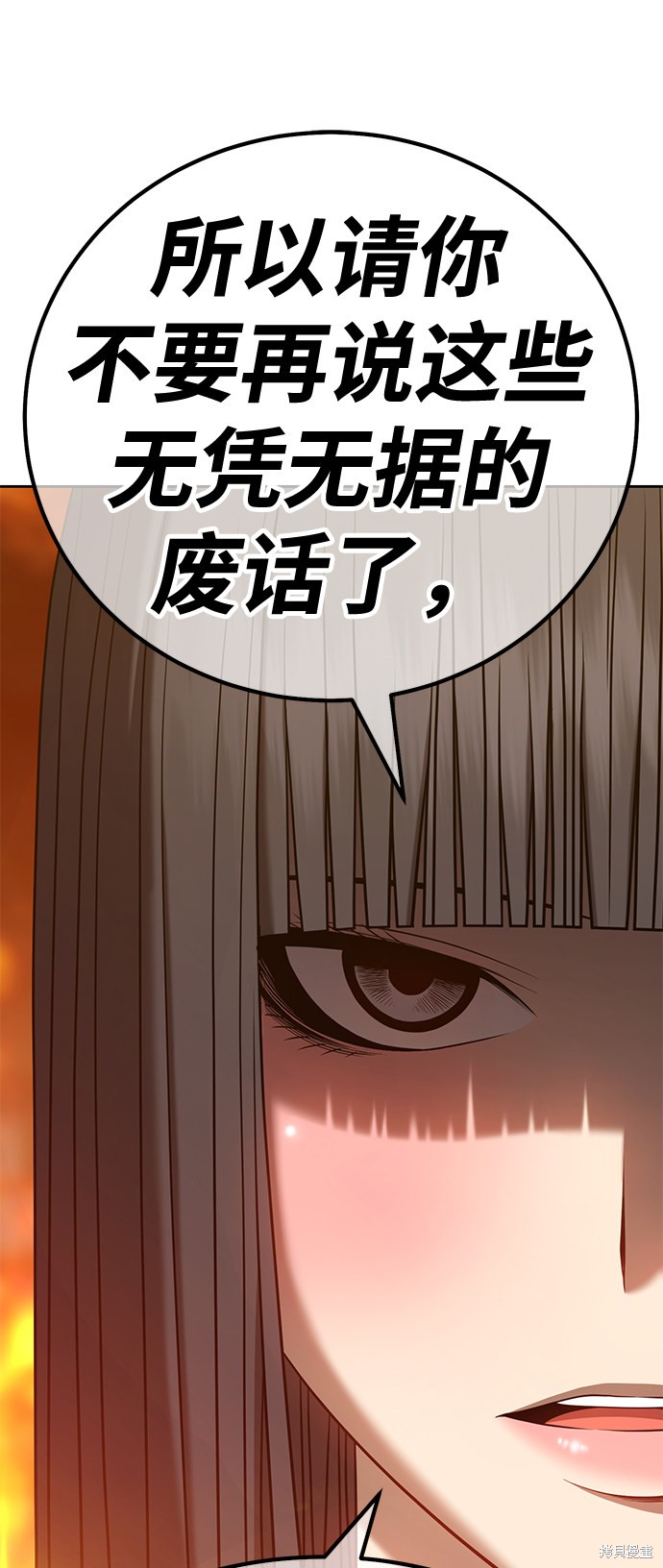 第31话54