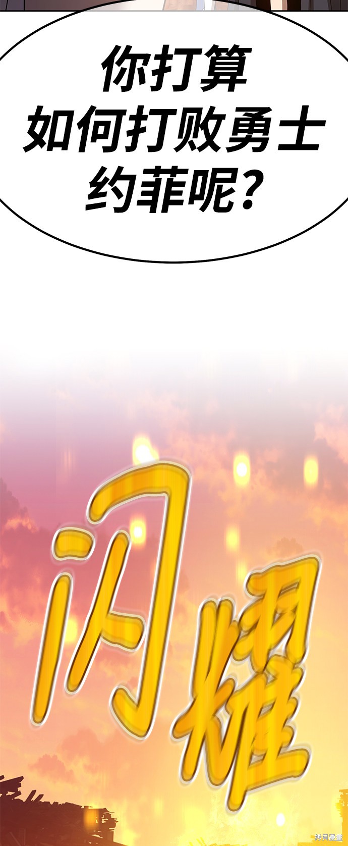 第31话6