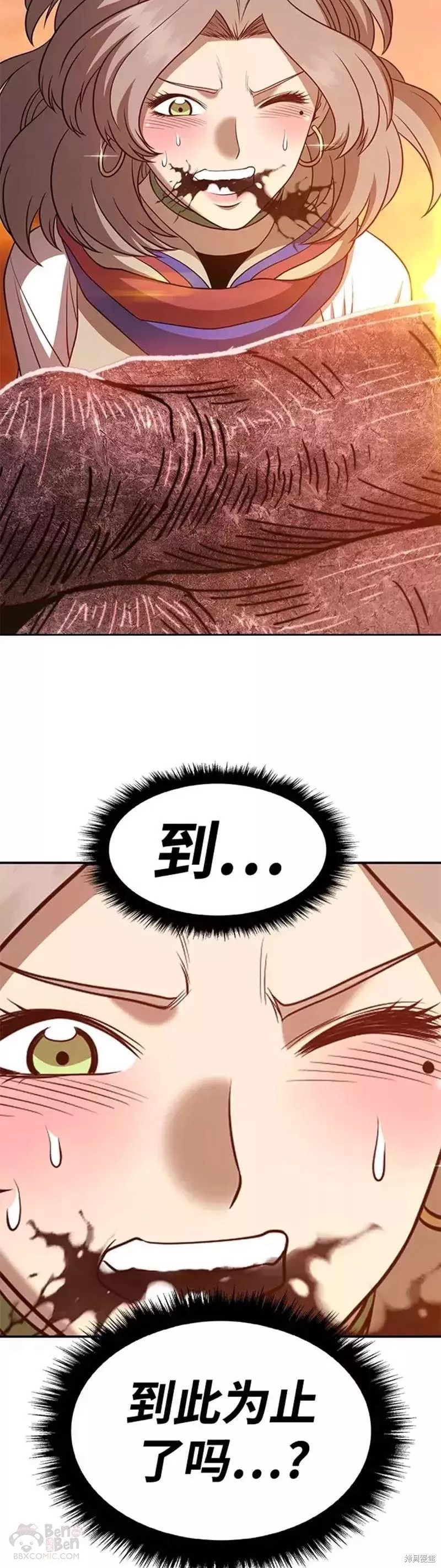 第33话110