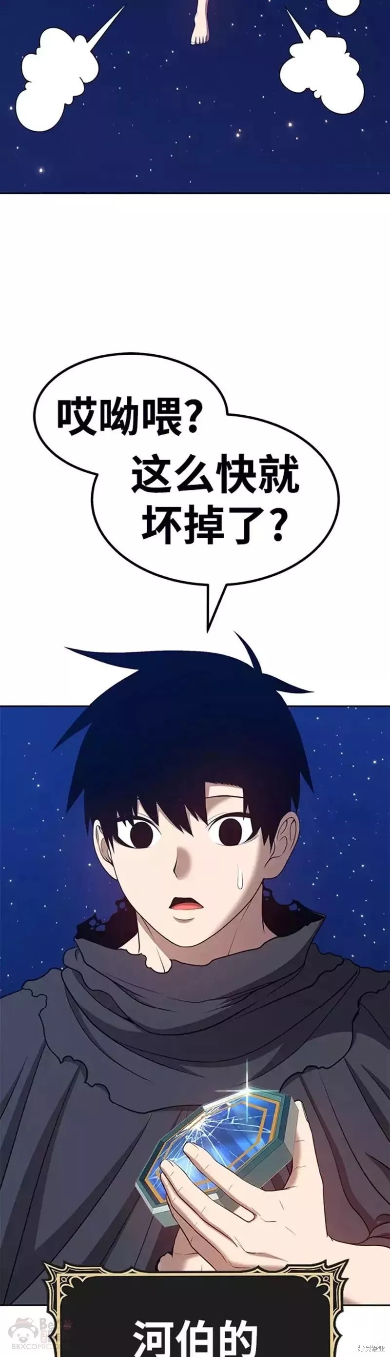 第33话76