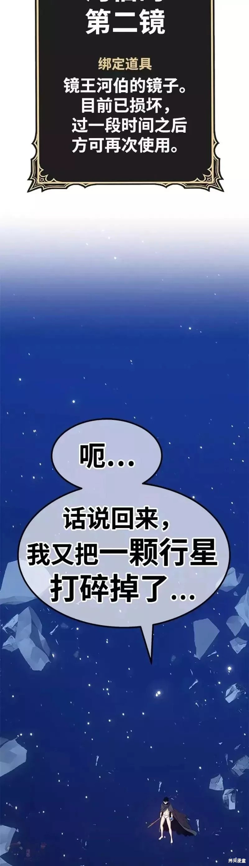 第33话77