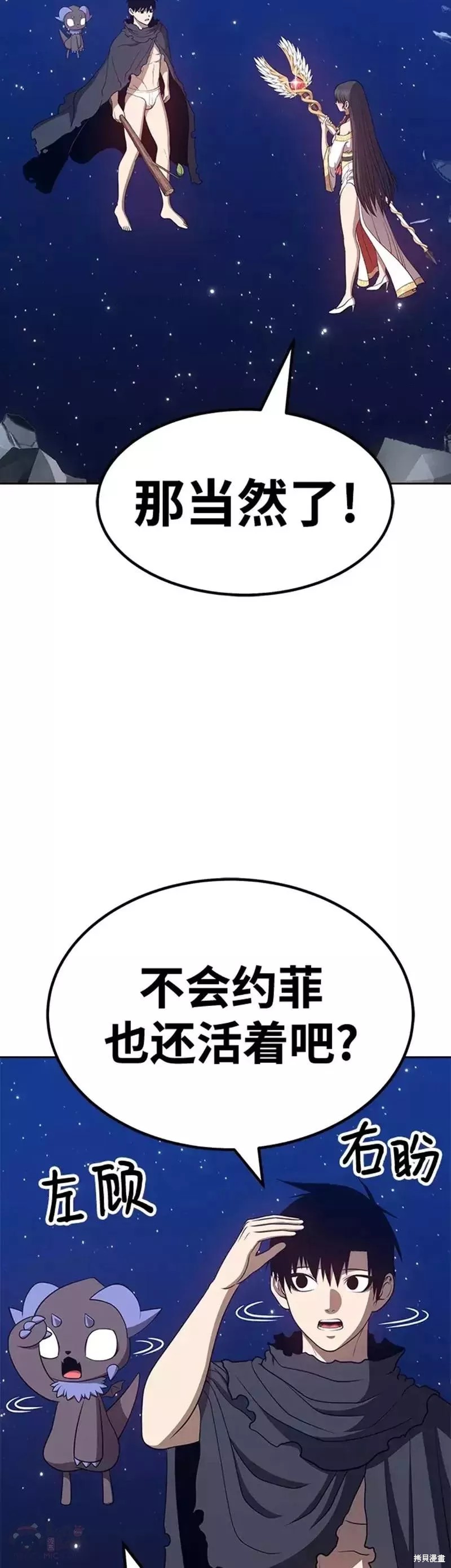 第33话82