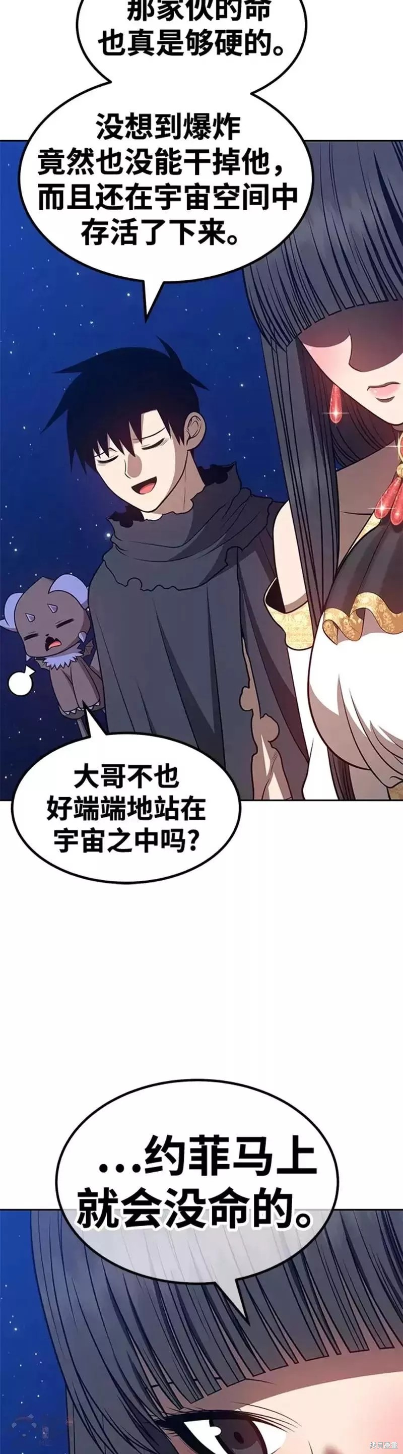第33话85
