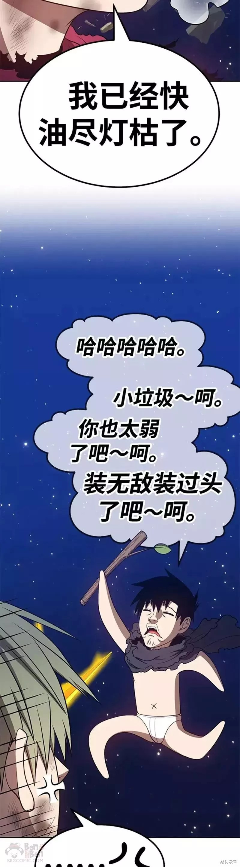 第33话90