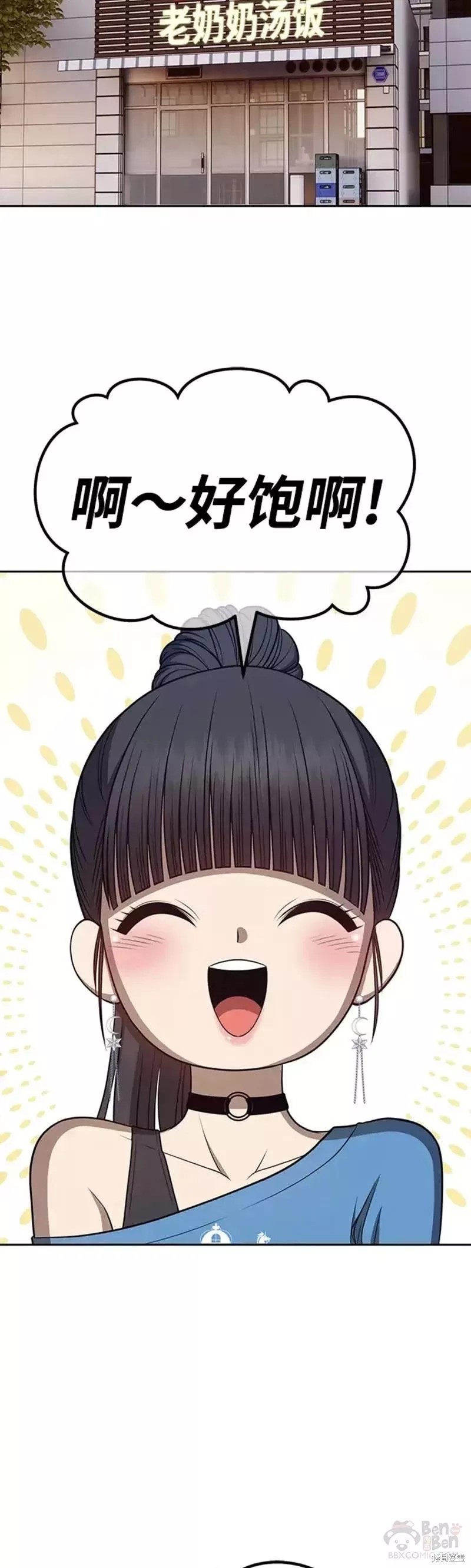 第34话66