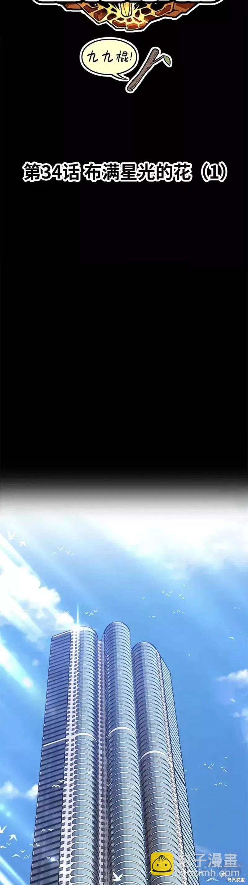 第34话8