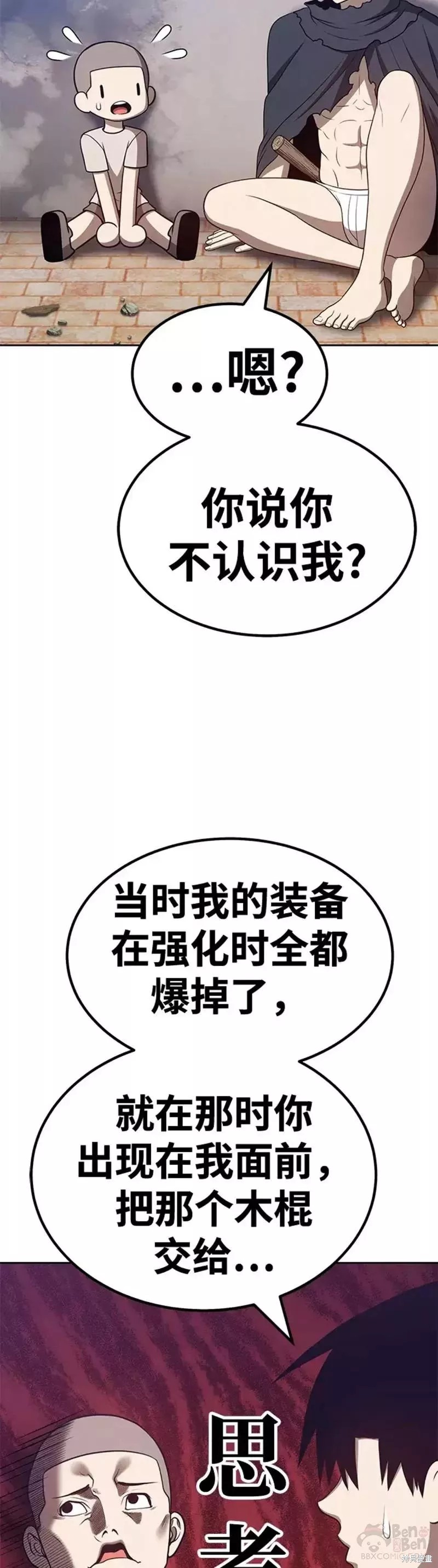 第34话98