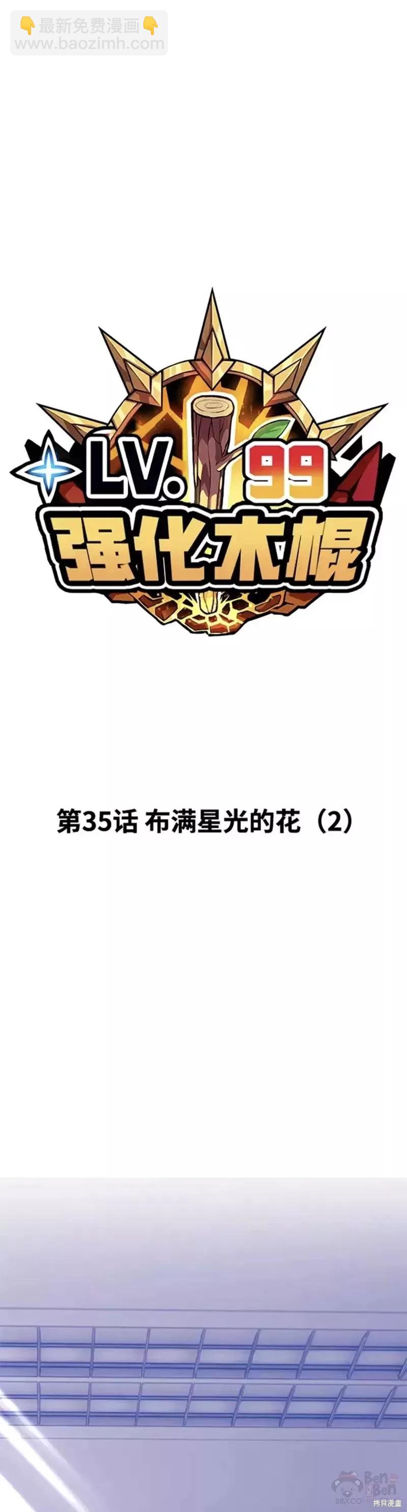 第35话4