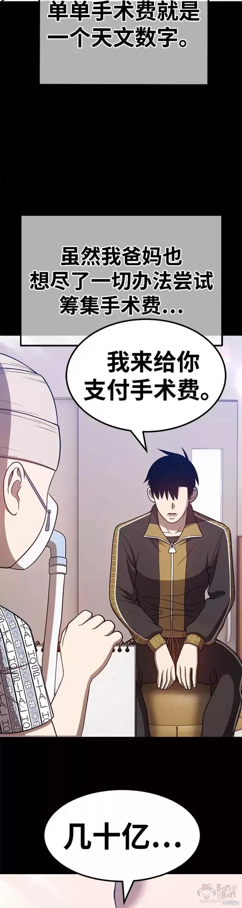 第35话79