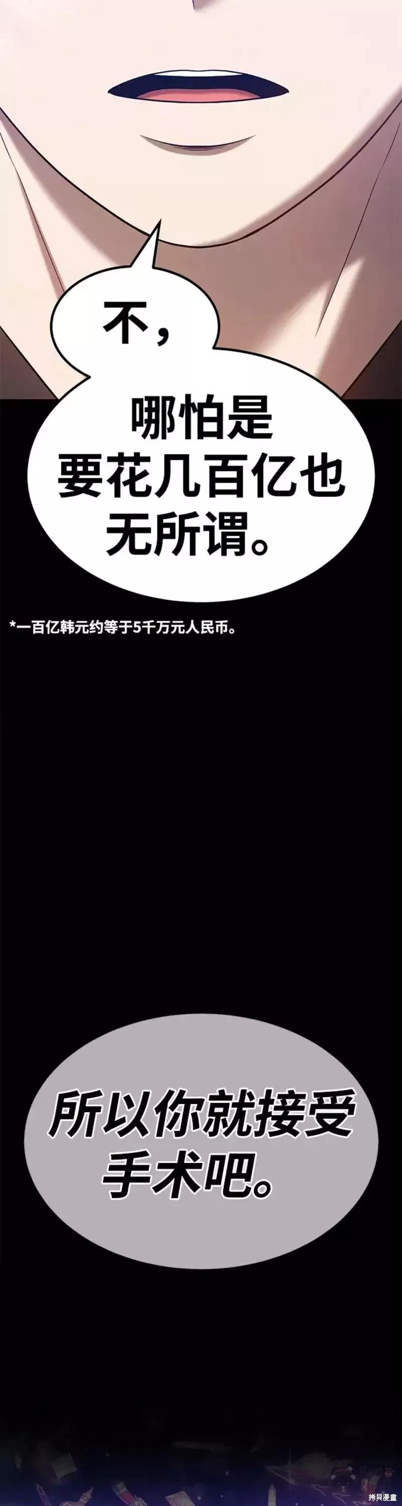 第35话80