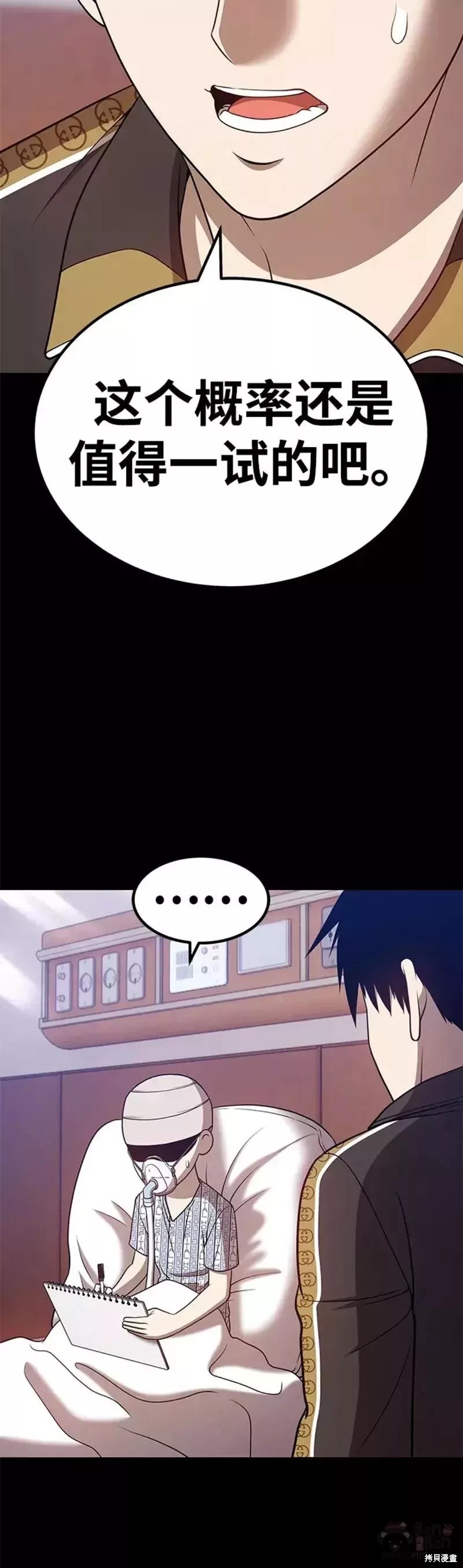 第35话88