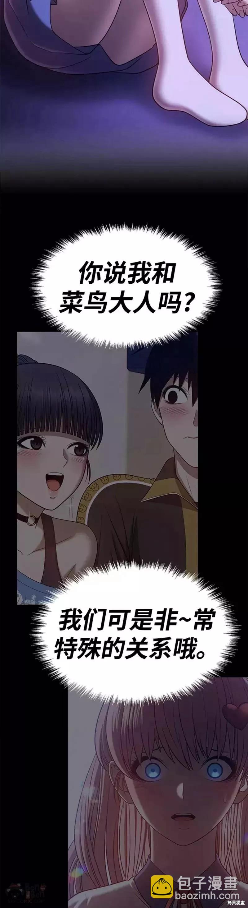 第36话43