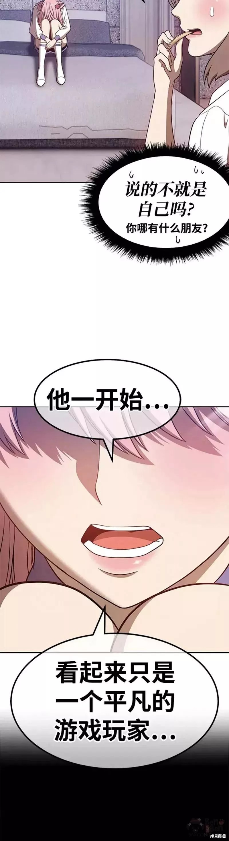 第36话54