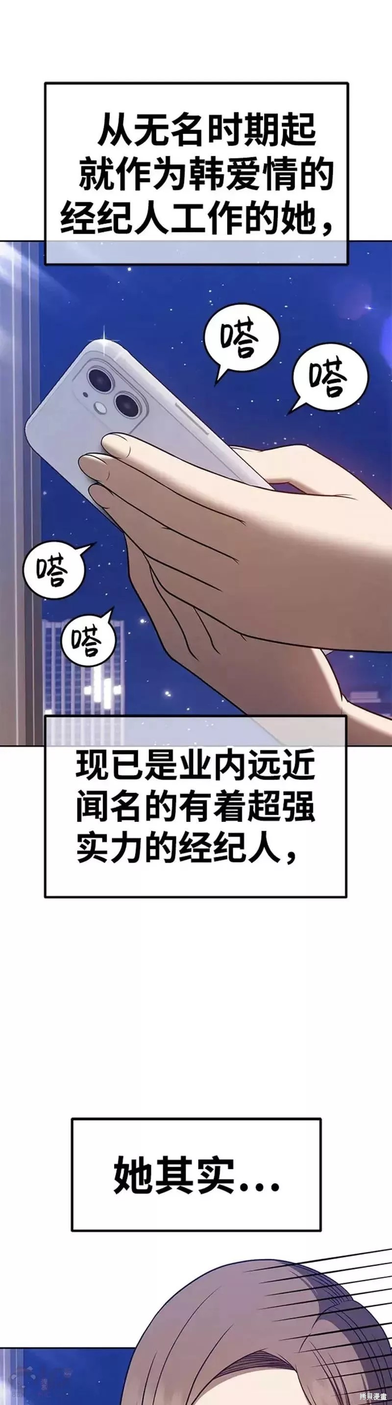 第36话90