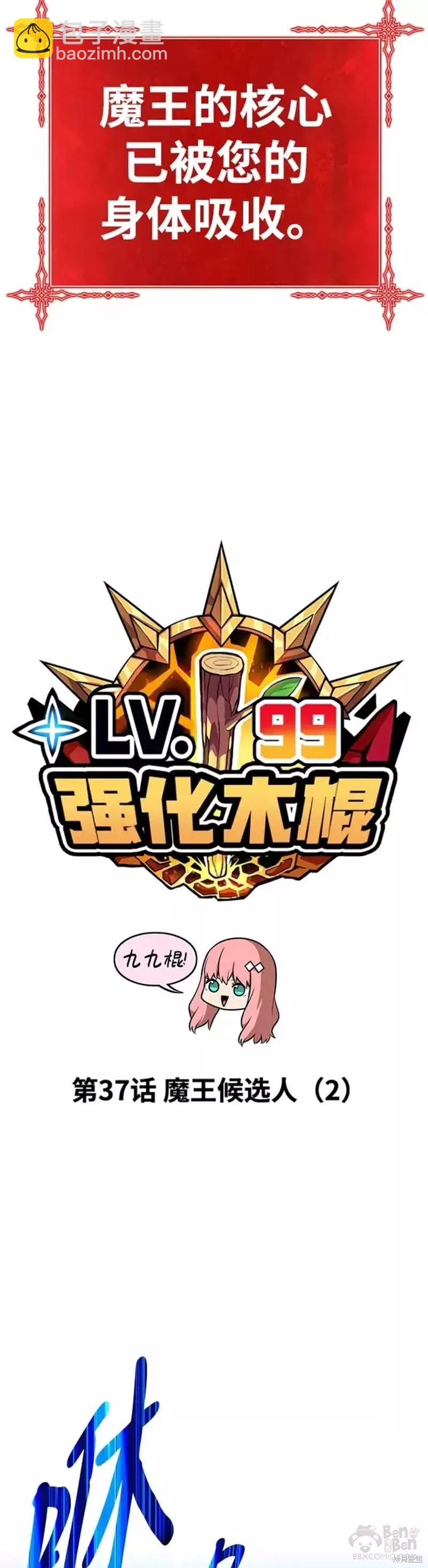第37话11