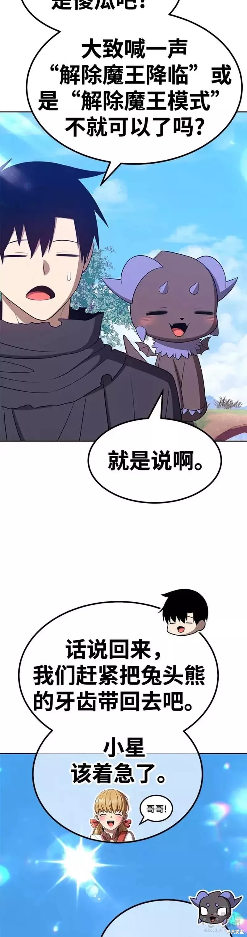 第37话66
