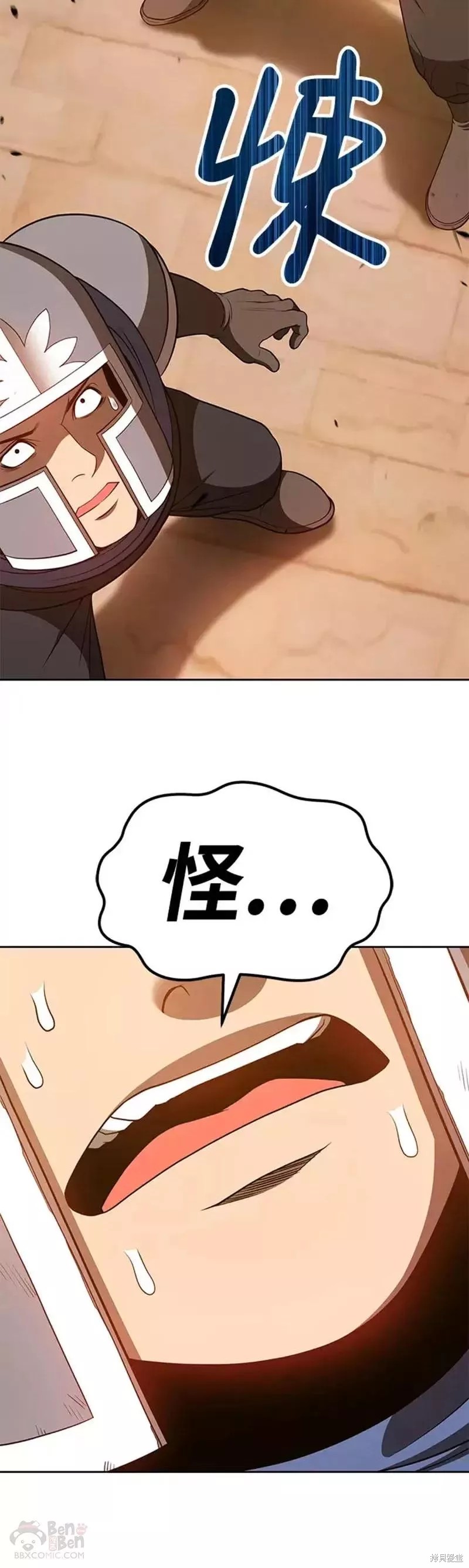 第37话78