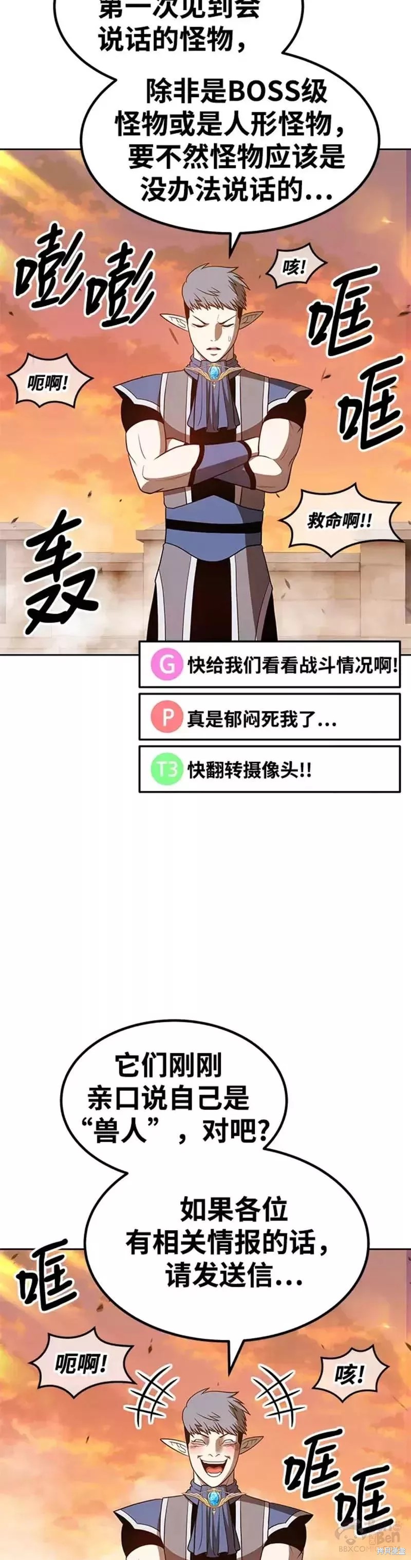 第37话97