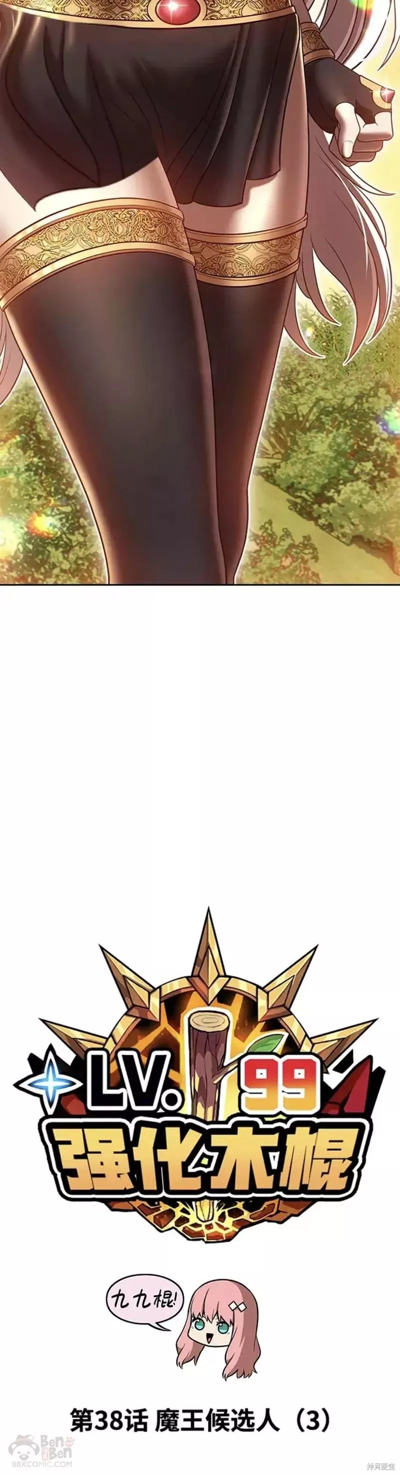 第38话12