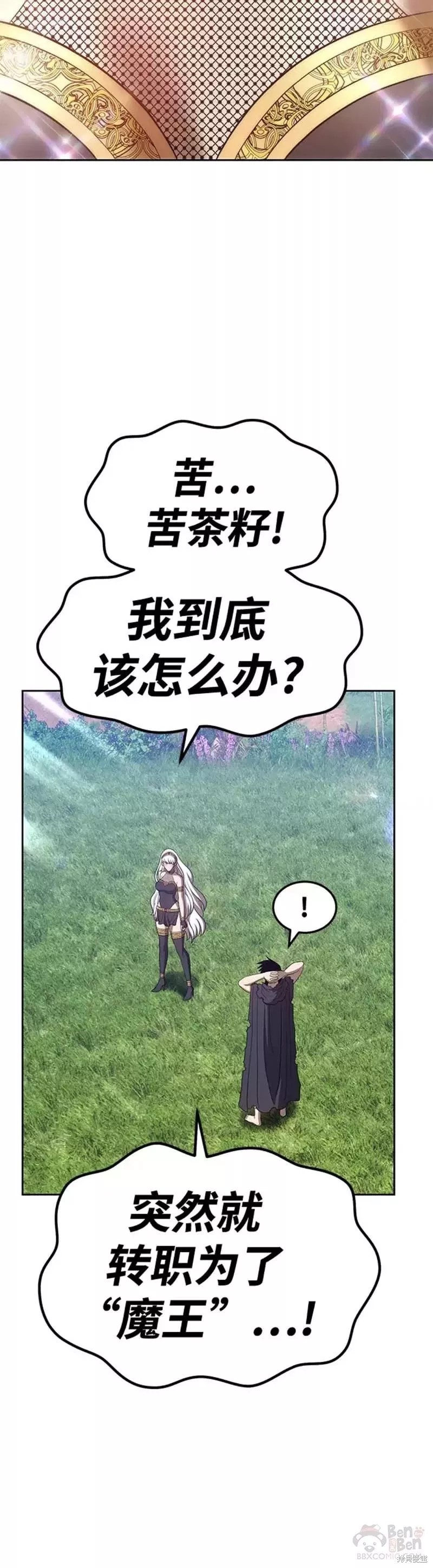 第38话2