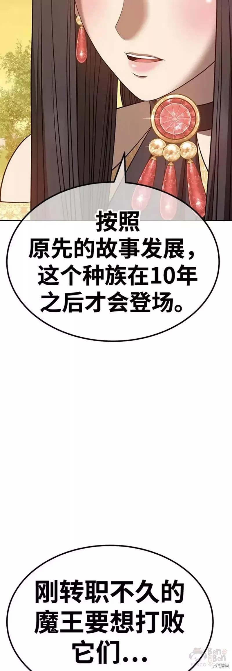 第38话90