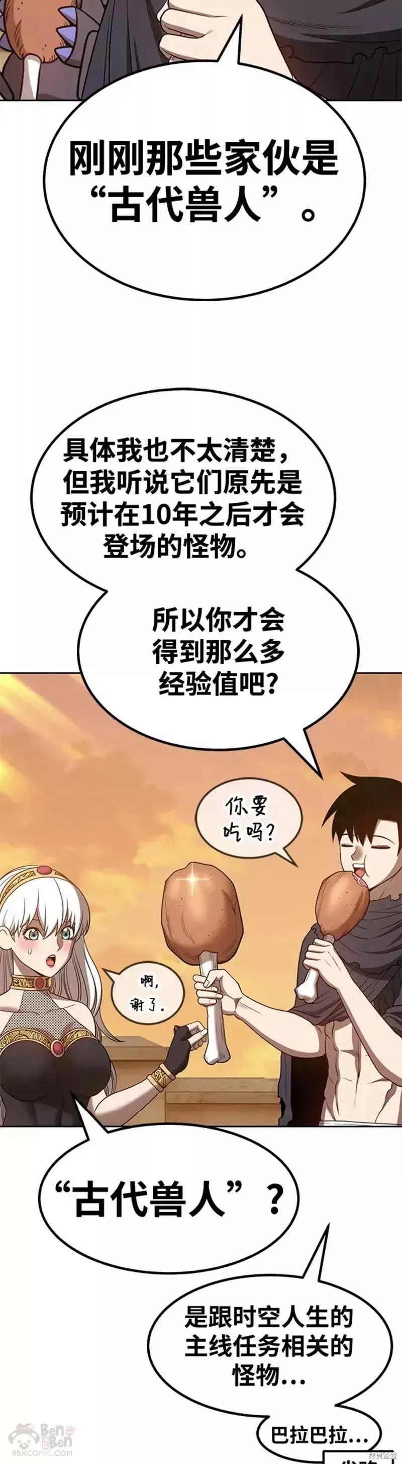 第39话76