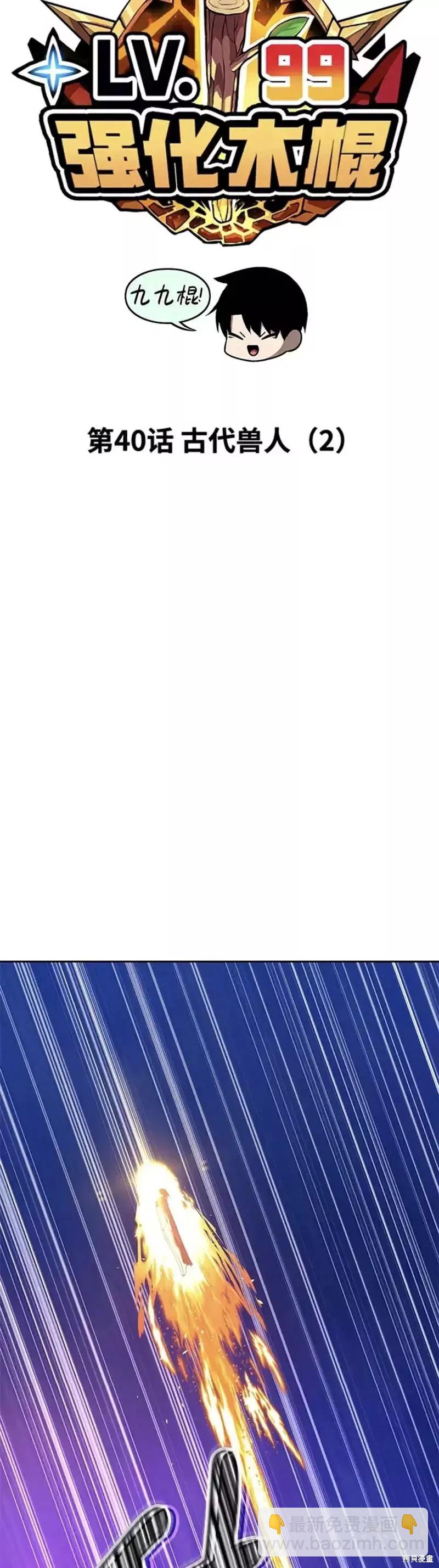 第40话14