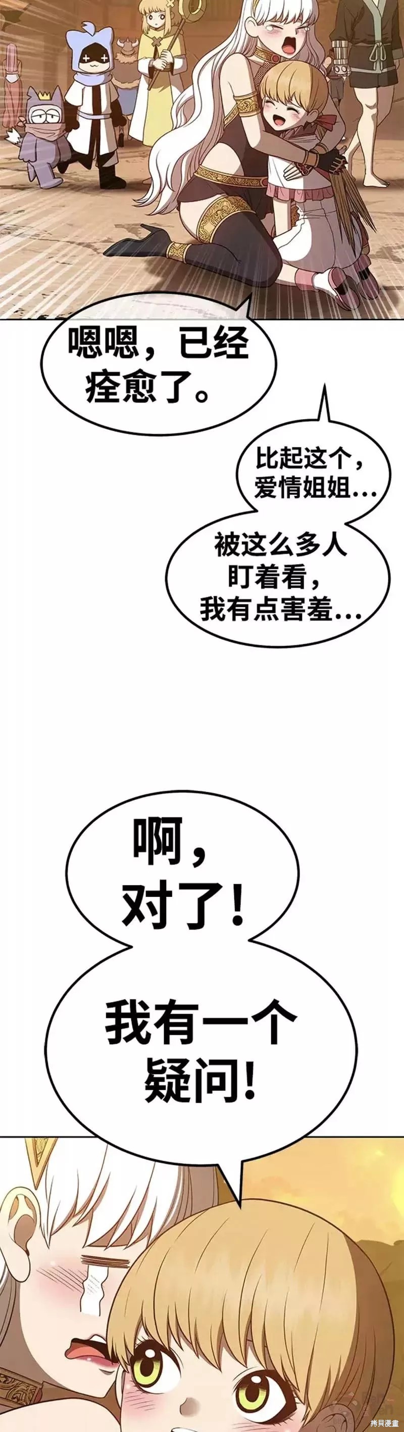 第40话86