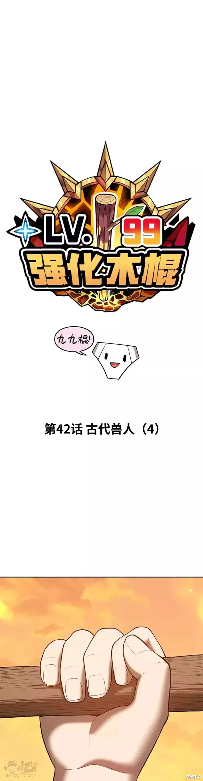 第42话7