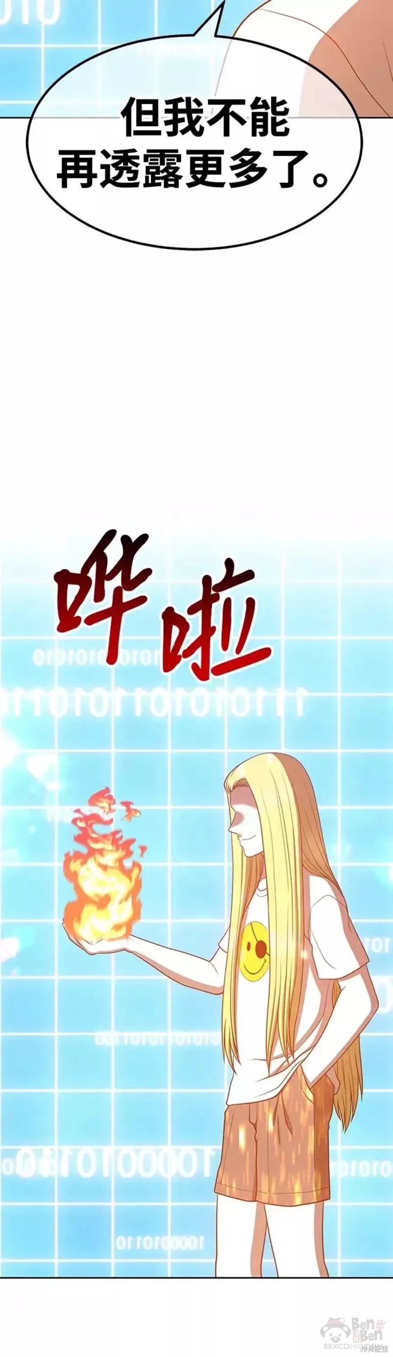 第42话73