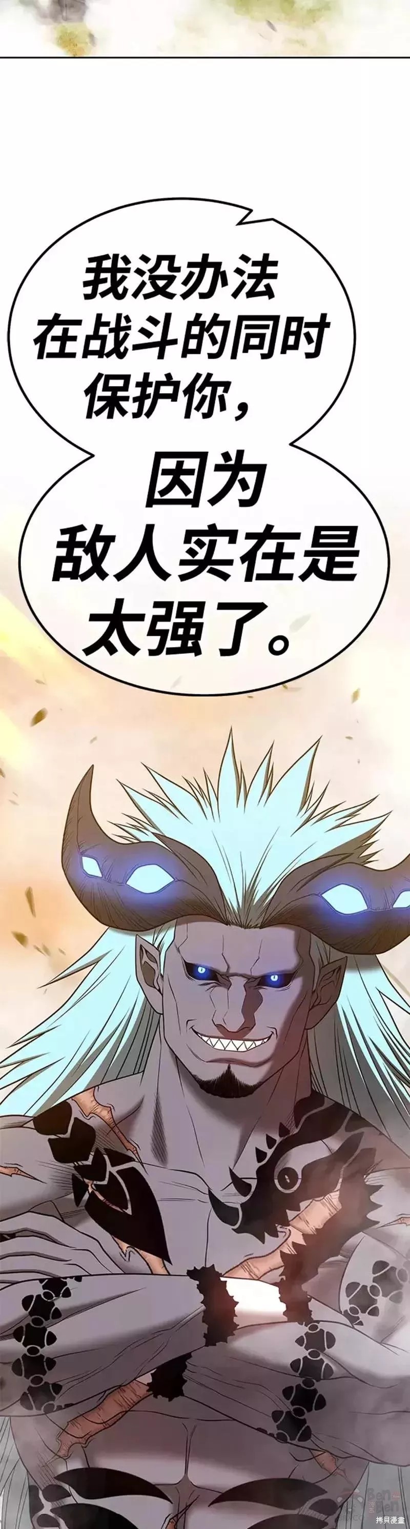 第43话82