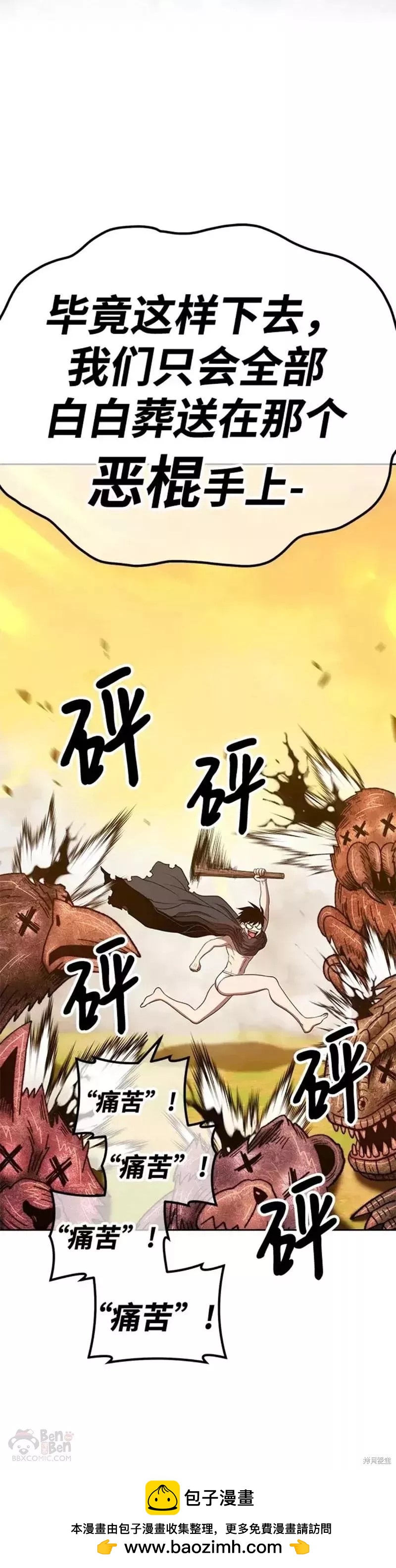 第44话53