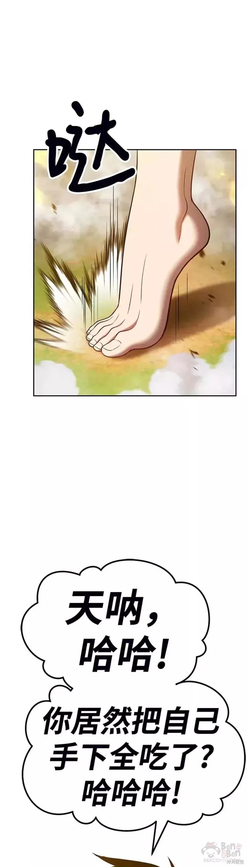 第44话74
