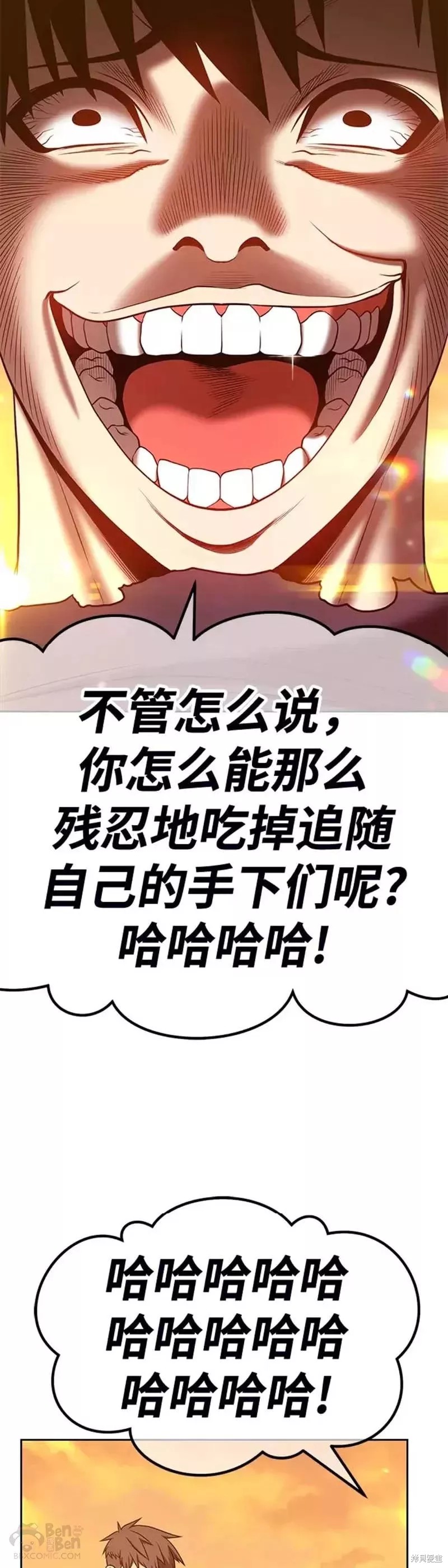 第44话77