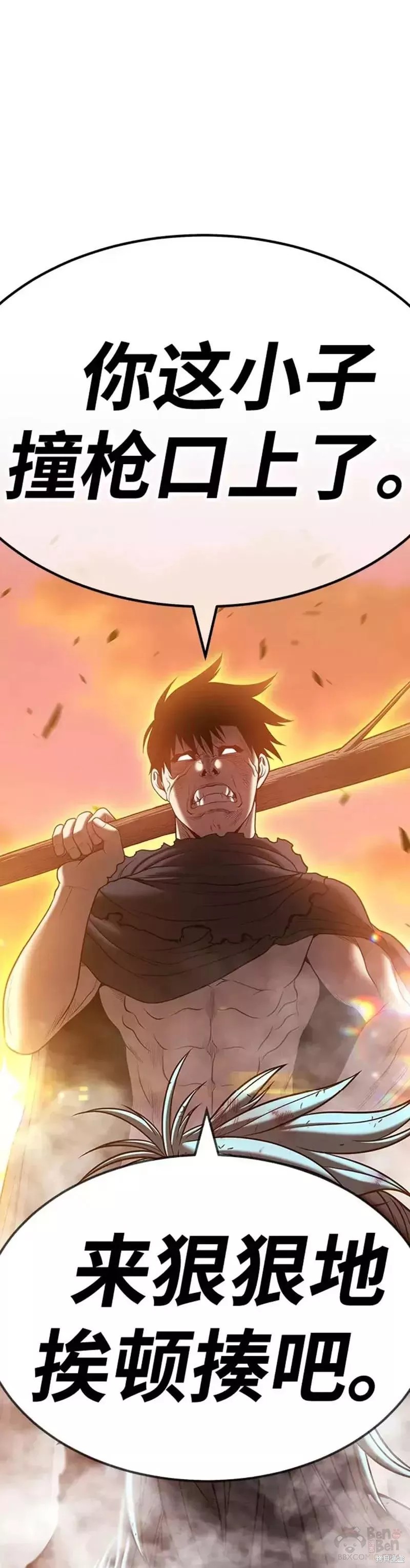 第44话8