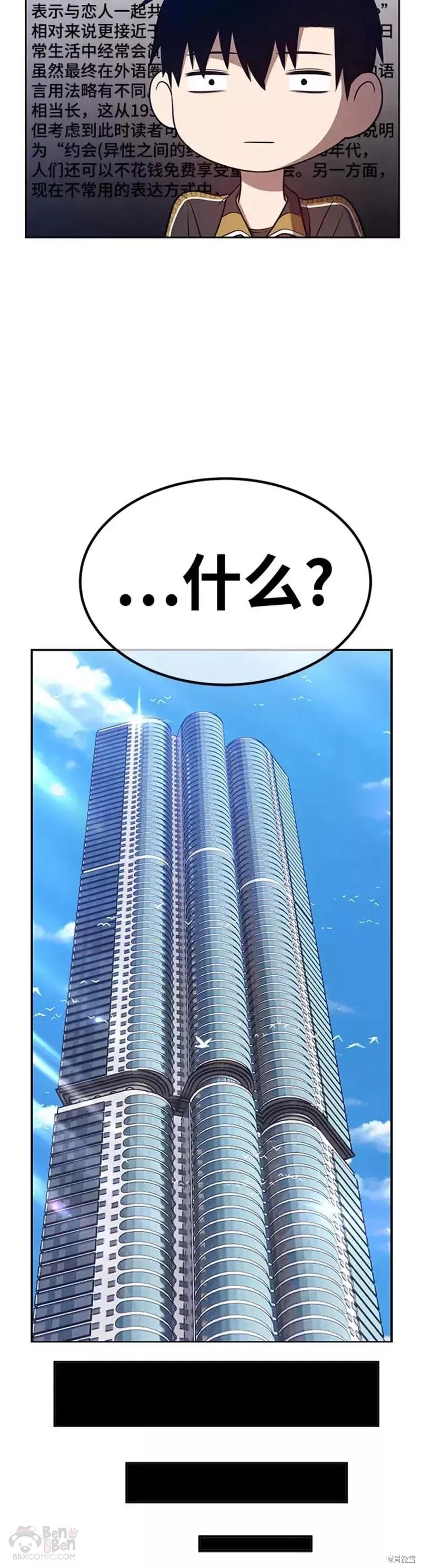 第45话113