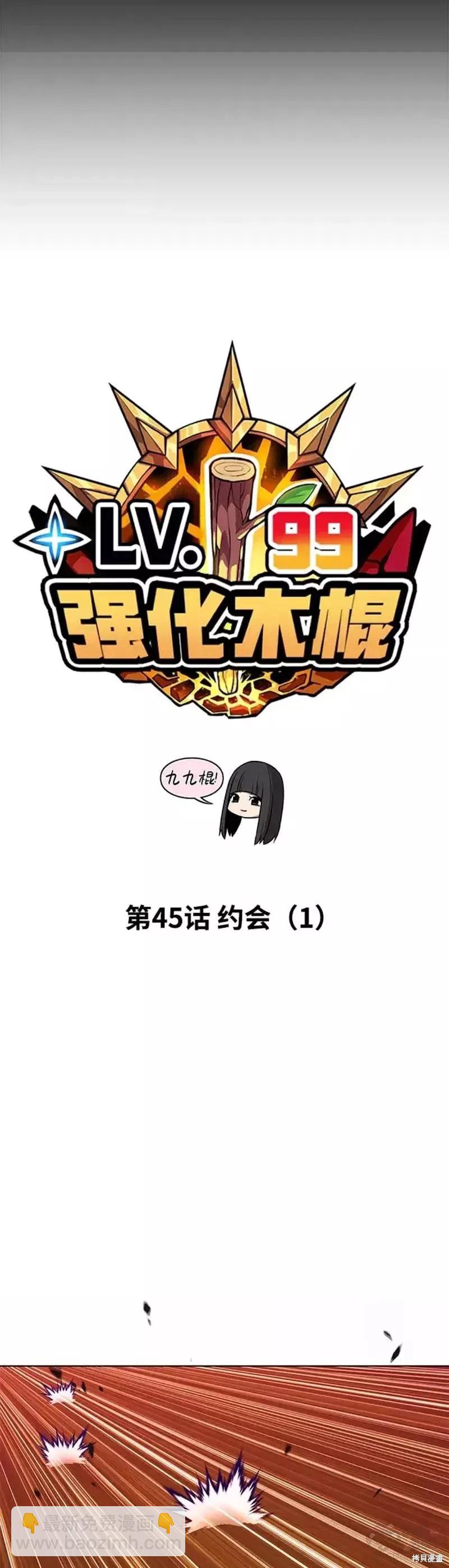 第45话12