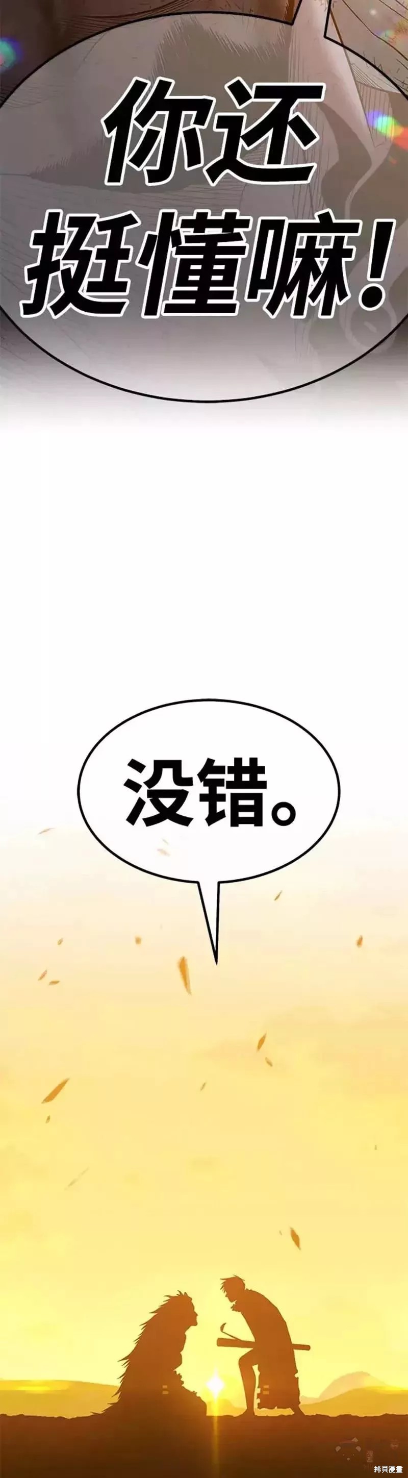 第45话56