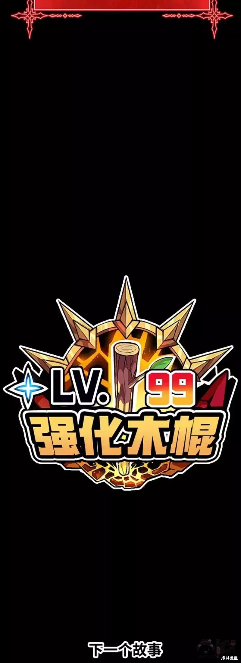 第46话180