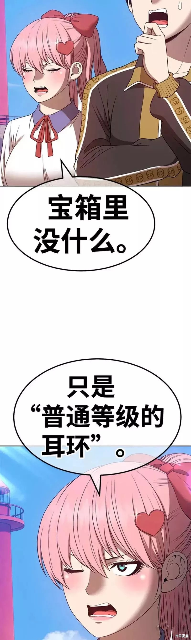 第46话75