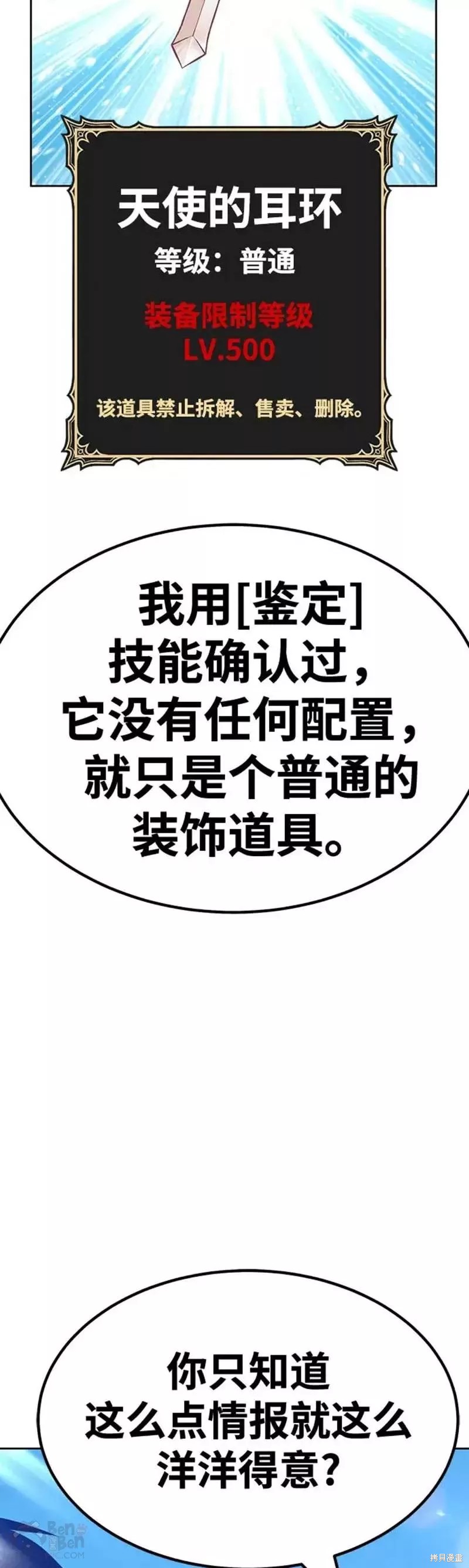 第46话77
