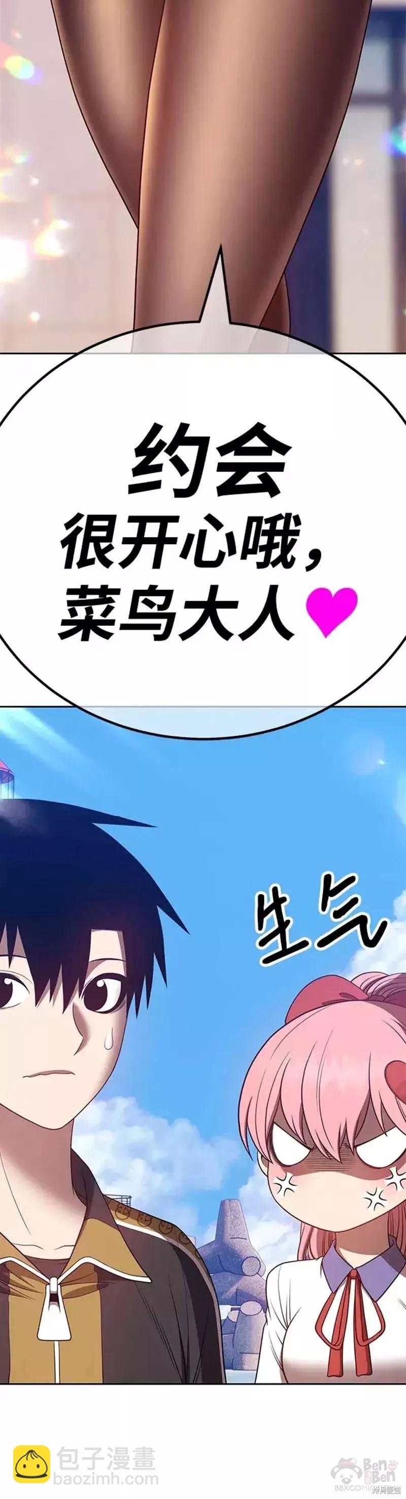 第46话84