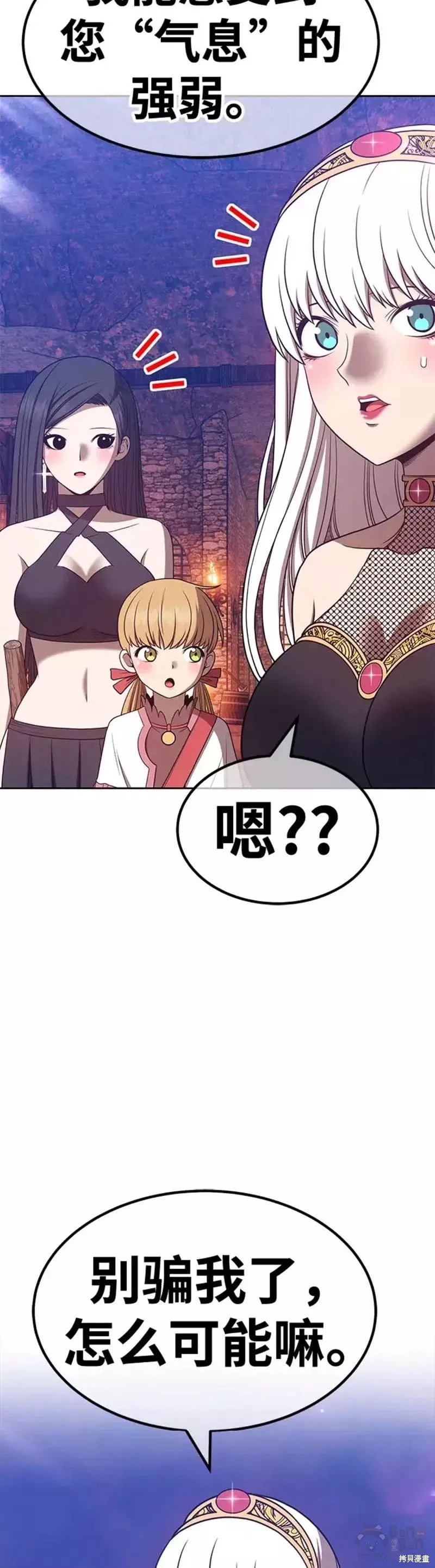 第47话111