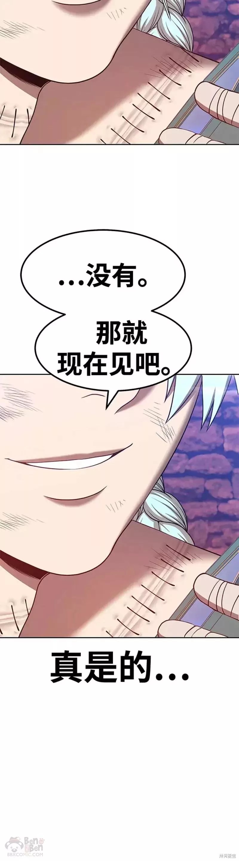 第47话76