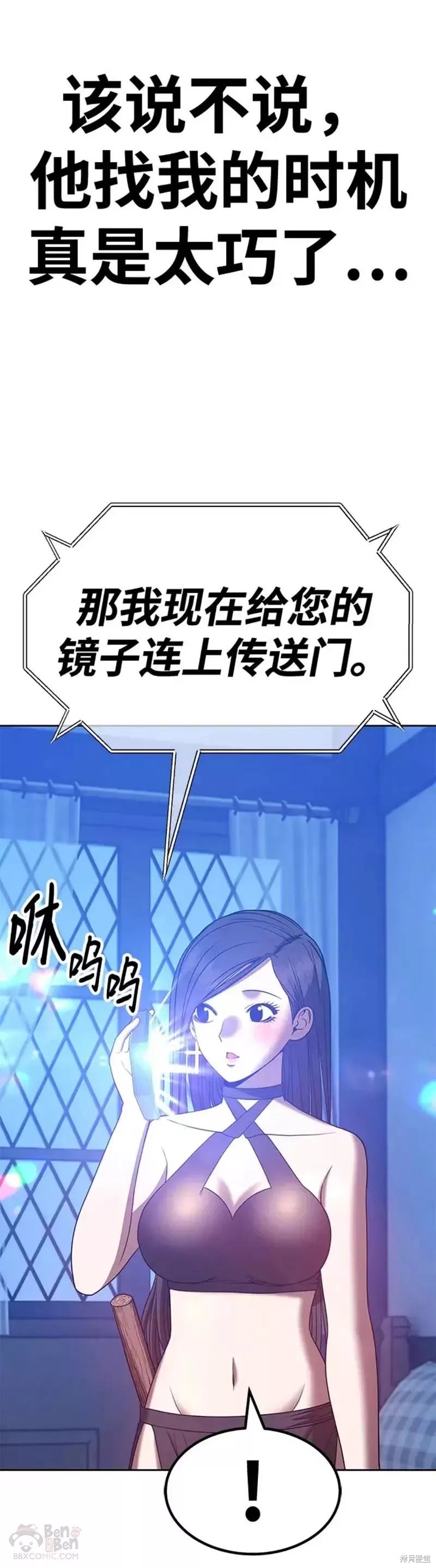 第47话77