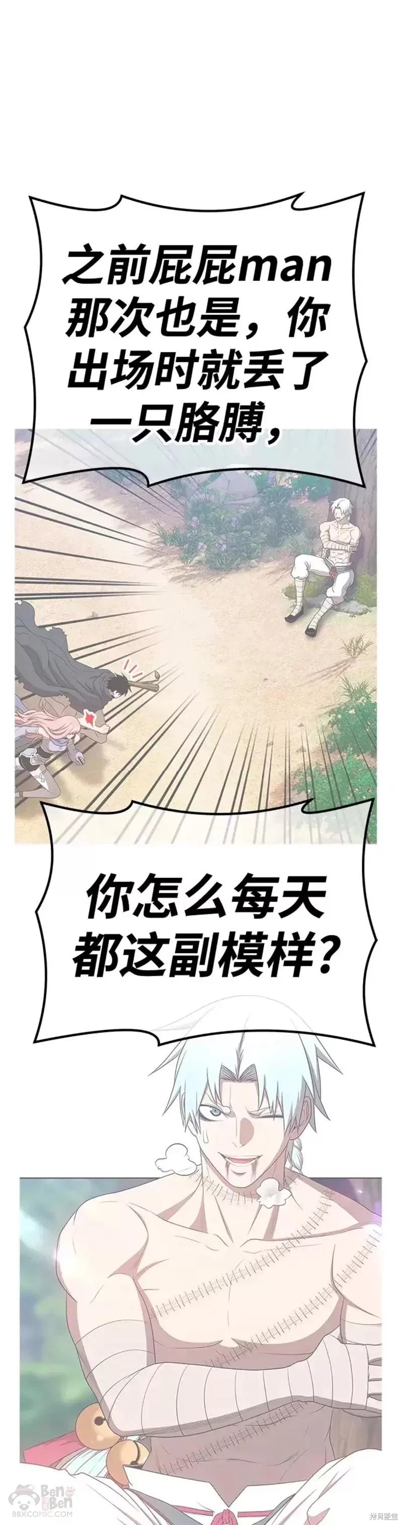 第47话83