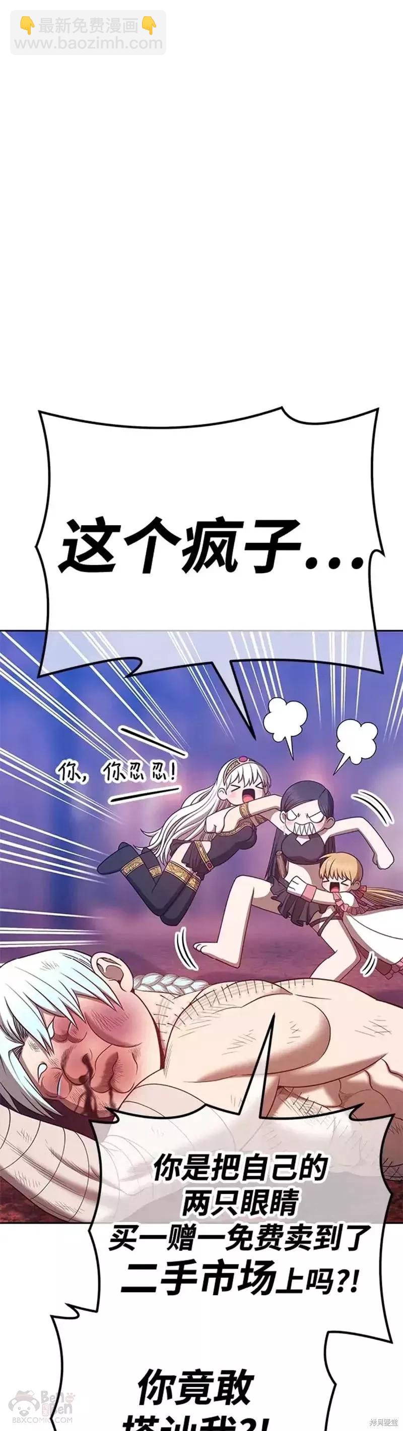 第47话87