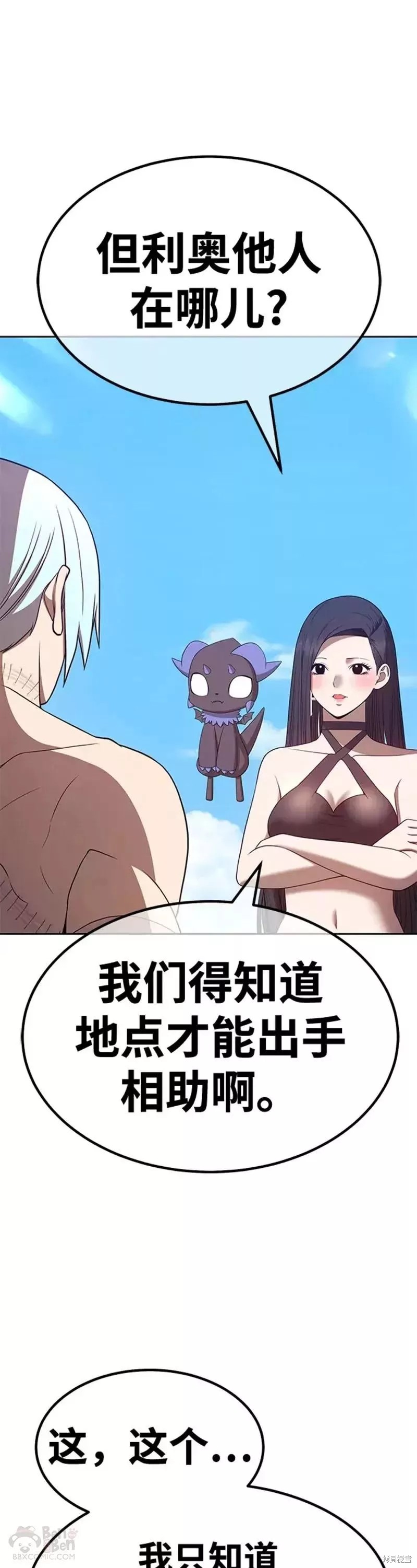 第49话10